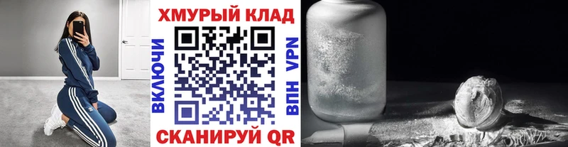 закладки Нефтекамск ГЕРОИН Heroin