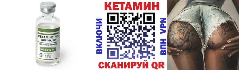 КЕТАМИН ketamine Нефтекамск
