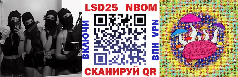 Марки NBOMe 1500мкг где продают наркотики ссылка на мегу маркетплейс Нефтекамск